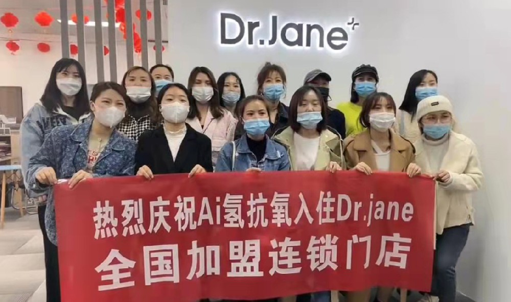 Ai氢抗氧正式入驻Dr.Jane全国加盟连锁门店