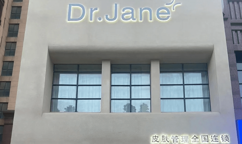 江门韩国皮肤管理加盟：打造美丽肌肤，尽在drjane